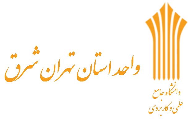 uast-te